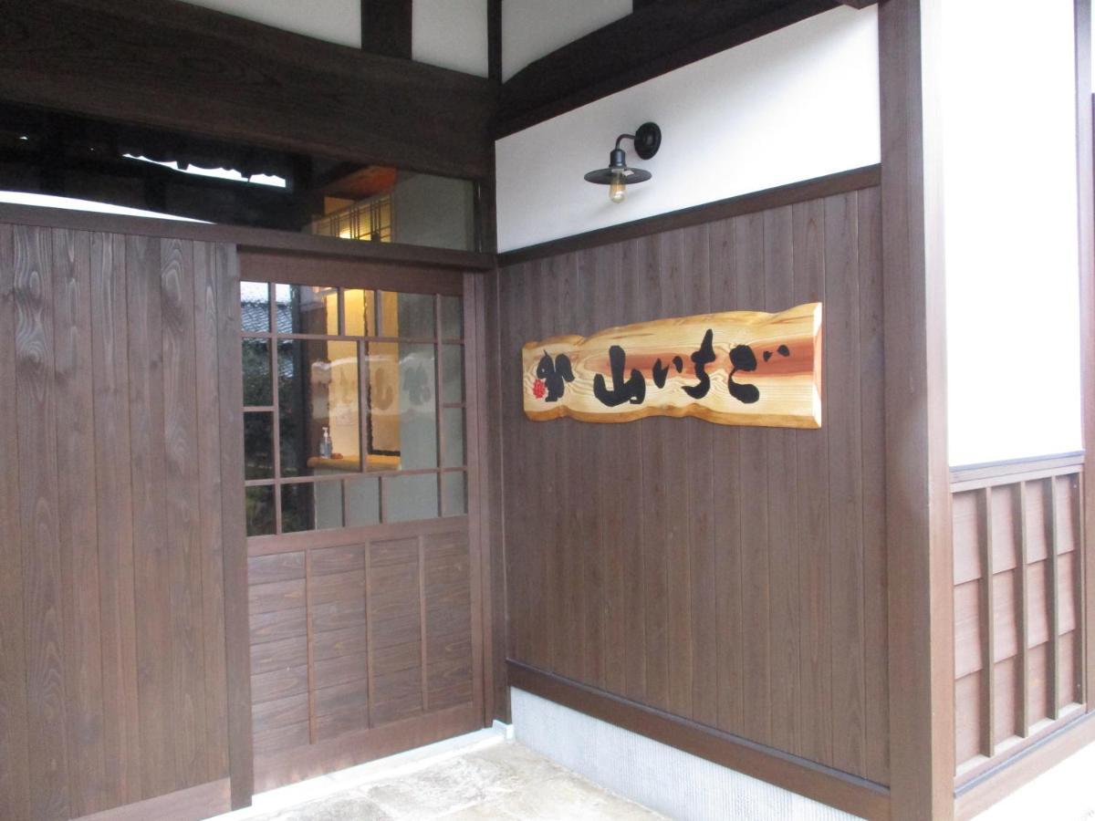農家民宿 山いちご Echizen  Zewnętrze zdjęcie
